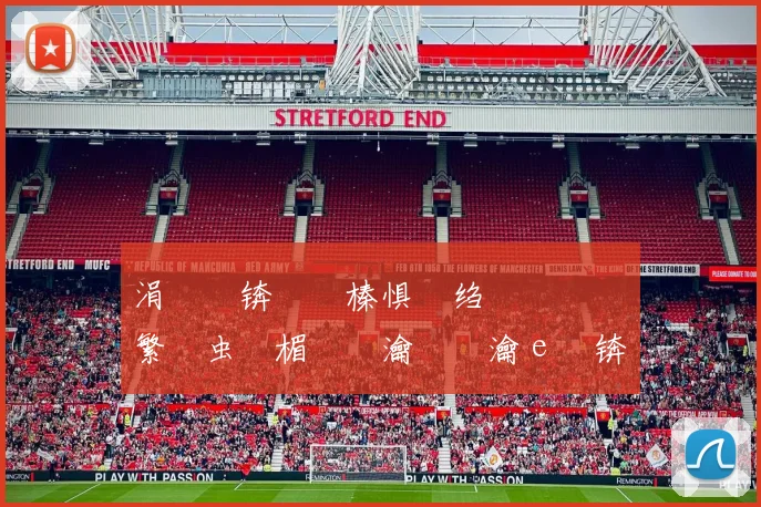 涓撴爣锛氶瓘榛惧摬绉熷熷姞鐩熸繁鍦虫柊楣忓煄瀹樻柟瀹e竷锛屽競鍦哄紩鎿嶆柊鍔ㄥ悜